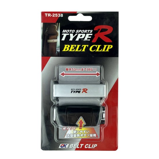 Στοπ Ζώνης Ασφαλείας Ασημί Type-R TR-2538 Ζευγάρι 2 Τεμάχια