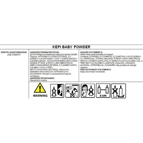 Αρωματικό Κερί Σόγιας Σε Λευκό Ποτήρι Με Μαύρο Μεταλλικό Καπάκι "Πούδρα Baby Powder" 300gr Themagio 77214