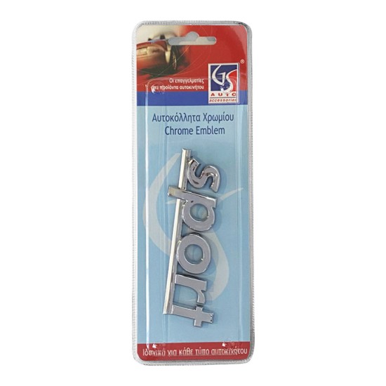 Αυτοκόλλητo Χρωμίου 3D ''Sport'' 11cm x 2.5cm 1 Τεμάχιο