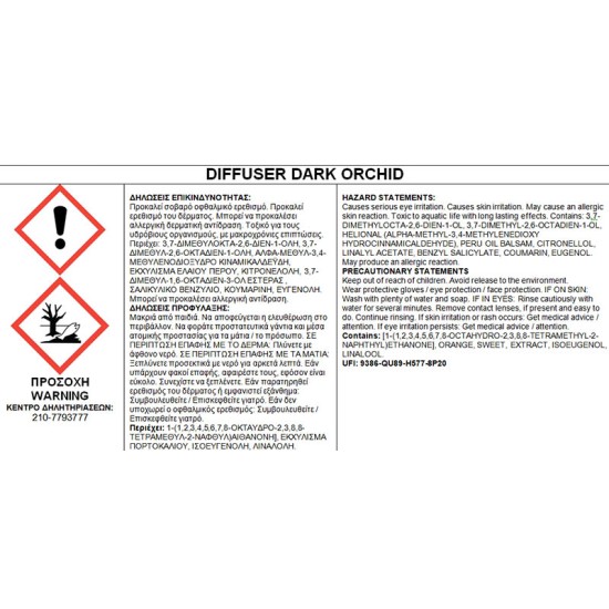 Αρωματικό Χώρου Σε Μαύρο Μπουκάλι Με Μαύρα Sticks "Dark Orchid" 200ml Themagio 77327